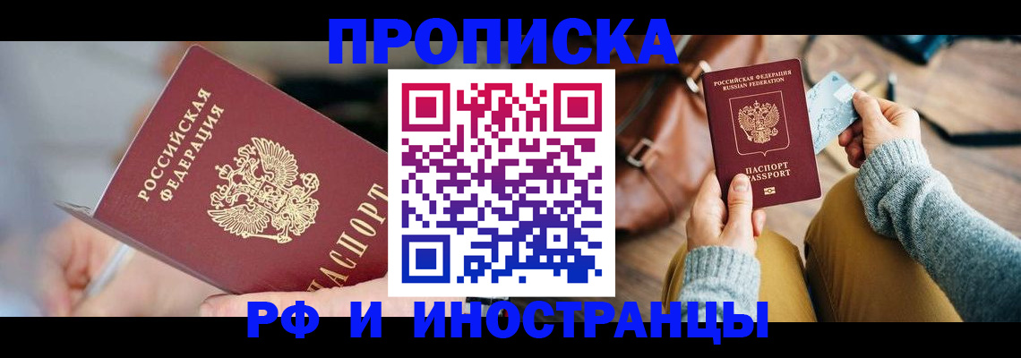 регистрация в Сарове