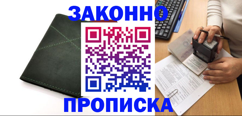 временная регистрация госуслуги в Сарове